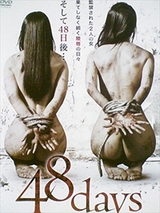 ４８ｄａｙｓ DVD※同梱8枚迄OK！ 7g-1742