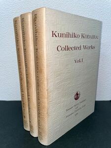 【Kunihiko Kodaira : Collected Works : Vol.1.2.3】全3冊 検）小平邦彦著作集 数学 問題集 岩波書店