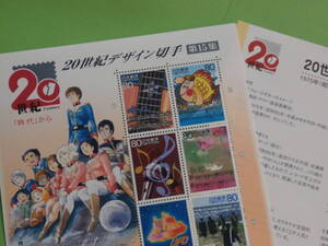 アンティーク★コレクション★切手★記念切手★平成12年★未使用★歴史★文化★20世紀デザイン★2000年★解説文付き★第15集★ガンダム