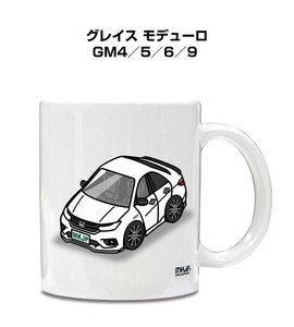 MKJP マグカップ 車好き プレゼント 車 祝い 納車 グレイス モデューロ GM4／5／6／9