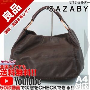 送料無料★即決★YouTubeアリ★ 参考定価35000円 良品 サザビー SAZABY エートート セミショルダー オールレザー バッグ