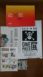 当時物!尾田栄一郎ONE PIECEワンピース展公式図録 記憶-ETERNAL LOG-大阪限定+入場者限定ビブルカード+朝日新聞号外+グッズ+ビニール袋