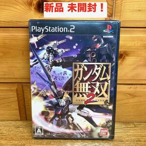 ★即決 送料無料【新品未開封】PS2 ソフト ガンダム無双2 コレクション レトロゲーム 当時物 激レア