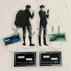 PSYCHO-PASS SS 狡噛慎也 宜野座伸元 アクリルスタンド