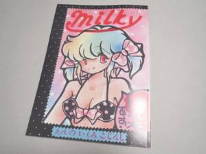 安野育美 ≫ Milky (88年