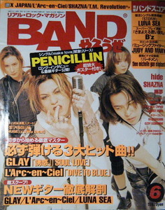 BANDやろうぜ　1998年6月号　表紙：PENICILLIN