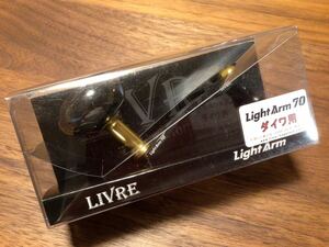 ★限定★超美品 LIVRE×BLACK LION リブレ×ブラックライオン LIGHT ARM 70 ライトアーム70”DAIWA/ダイワ用“「ブラック×ゴールド」