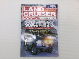 W1L ランドクルーザーマガジン/Vol.39/90系カスタム ホイールギャラリー 60再生プロジェクト HDJ81V HZJ81V 611