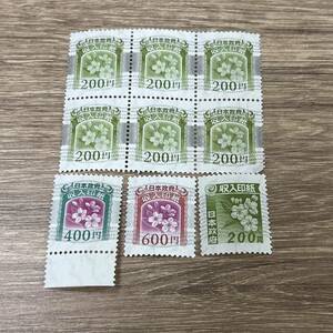 ★収入印紙★ 未使用 バラ 200円 400円 600円 総額2,400円分 現行デザイン 旧デザイン