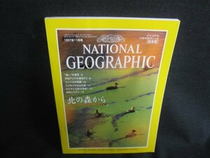 NATIONAL GEOGRAPHIC 1997.11　北の森から　シミ日焼け有/SEA