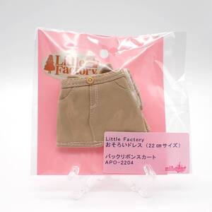 リカちゃんキャッスル ドレス 22cmサイズ Little Factory おそろいドレス バックリボンスカート LICCA CASTLE 3009