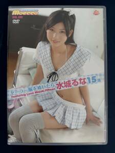 ★特価品☆ 【DVD】 水城るな moecco セーラー服をぬいだら 正規品 中古品 アイドル イメージ