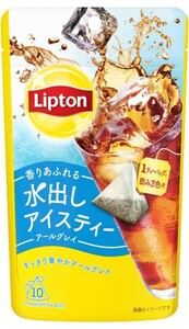 リプトン 水出しアイスティー アールグレイ ディーバッグ 水出し アイスティー 紅茶 5袋 50バッグ セット まとめ売り 2025年4月まで Lipton