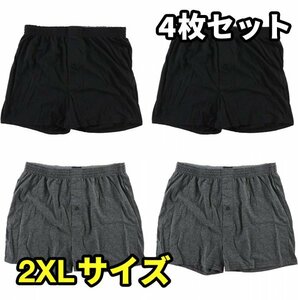 メンズ ニットトランクス 無地 シンプル 前開き ３枚 ４枚 ６枚 セット M L LL 3L 4L 5L 大きいサイズ ４枚セット 2XL