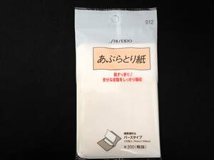 送料94円　資生堂 SHISEIDO あぶらとり紙 120枚入★携帯に便利なパースタイプ