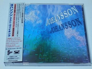 国内盤 ■ Johansson / The Last Vicking ヨハンソン / ラスト・ヴァイキング