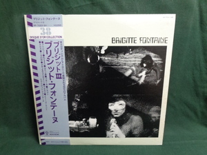 ブリジット・フォンテーヌBRIGITTE FONTAINE/ブリジットⅢ●帯付LP