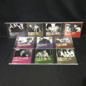 【10 CD】★ テイチク『 石原裕次郎の世界 』未開封品多数 ★ T30