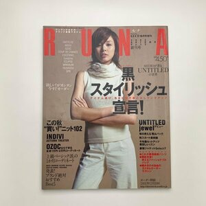 LUCi 10月号増刊　RUNA ルナ　創刊号　vol.2　2002年秋　y02848_1-g6