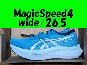 【送料無料】1011B873 400 26.5cm MAGIC SPEED 4 WIDE asics アシックス マジック スピード 4 ワイド 幅広 DIGITAL AQUA 水色 265