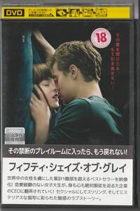 DVD フィフティ・シェイズ・オブ・グレイ