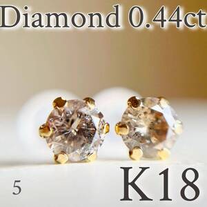 【スペシャルセール☆】 K18 18金イエローゴールド　ダイヤモンド　AAグレード 0.44ct ピアス　天然ダイヤモンド　diamond 地金　5