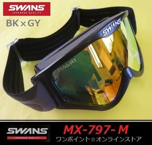 ▼SWANS●MX-797-M BK×GY●眼鏡対応▼