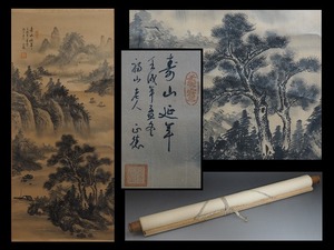 C0507 【模写】 ◯寿山老人 正徳 絹本 掛軸 ☆ 中国 唐物 作家物 在銘 落款 当時物 掛け軸 床飾り インテリア コレクター放出品 旧家蔵出