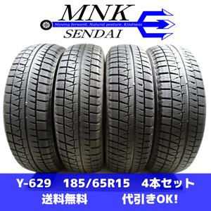 Y-629 送料無料/代引OK ランクE.D 中古 185/65R15 ブリヂストン ICEPARTNER2 2020年 7分山 スタッドレスタイヤ4本