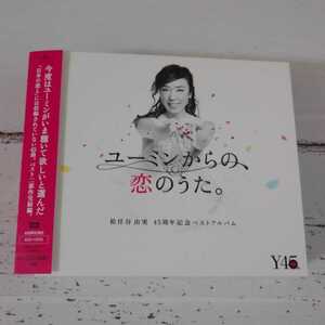 ユーミンからの、恋のうた。 初回限定盤B 松任谷由実 3CD+1DVD ベストアルバム