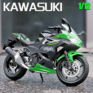 価格調整 2色 完成品 ダイキャス バイク ミニカー 合金 1/12 KAWASAKI Ninja 400 グリーン ブラック 可動 カワサキ ニンジャ G190