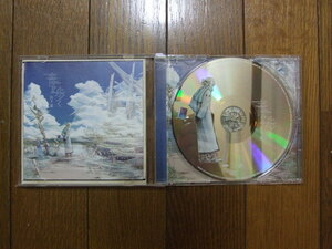 宮下 遊 CD「青に歩く」 中古美品！