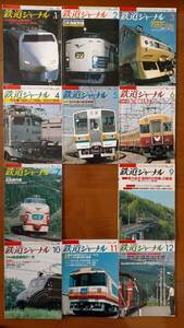 鉄道ジャーナル1986年1～7・9～12月号 11冊セット