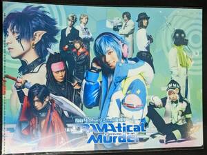 ☆クリアファイル☆ Nitro+ ニトロプラス　脳内クラッシュ演劇 「DRAMAtical Murder」 ドマステ A4クリアファイル ② /gf69