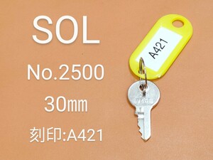 SOL、南京錠、合鍵1本【A421】 同一キー、ソル、No.2500-30mm、A421番、ネコポス便匿名無料配送、sol、カギ