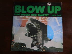 ★和ジャズ★鈴木勲”BlowUp”　 TBM　1973