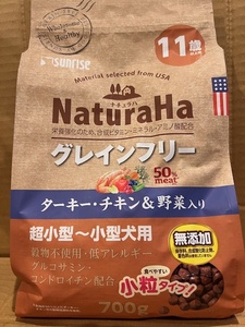 ●700g×8袋セット♪ ナチュラハ グレインフリー 11歳以上 超小型～小型犬用 ターキー・チキン＆野菜入り