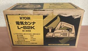 定番商品！！ RYOBI 電気カンナ L-82K 電動かんな リョービ 大工 現場