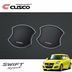 CUSCO クスコ ドアハンドルプロテクター フロント スイフトスポーツ ZC32S 2011/12～2016/12 FF