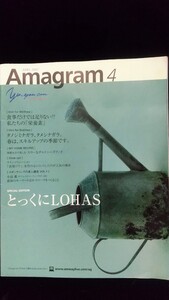 アムウェイ・雑誌／「ＡＭＡＧＲＡＭ」２００７年４月～１１月号／計８冊