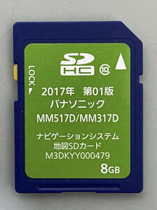 送料無料 日産純正ナビ MM517D / MM317D 用 2020年 第02版地図データSDカード 動作問題なし