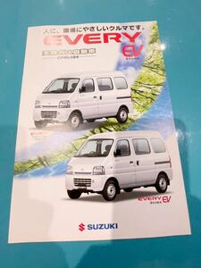 SUZUKI スズキ EVERY エブリィ 天然ガス CNG カタログ 2002年12月