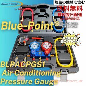 Blue-Point by Snap-on ブルーポイント マニホールドゲージ 冷媒 ガス 測定 メンテ (R12/R22/R134a/R404A/R410A) スナップオン グループ