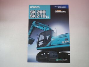 68628■カタログ　コベルコ　アセラ　ジオスペック　SK200/SK210LC