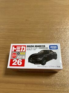 トミカ26 マツダロードスター初回特別仕様　未開封品　 廃盤品