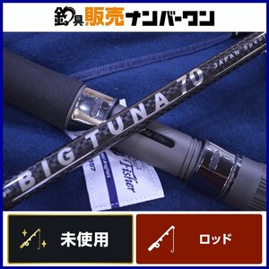 【未使用品☆新製品2】リップルフィッシャー ビッグツナ 70 ジャパンスペシャル RippleFisher BIG TUNA 70 JAPAN Special マグロ CKN