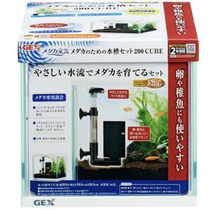 ☆在庫セール☆ GEX メダカ元気 メダカのための水槽セット200CUBE