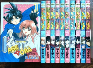 瀬上あきら/KAGETORA カゲトラ 全11巻 (少年マガジン コミックス) ヤフオク!開催中の各種クーポン利用で最大200円引き