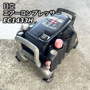 日立エアーコンプレッサーEC1433H 一般高圧 さわモデル ハイコーキ