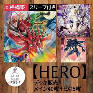 即日発送！大会用【HERO】ヒーロー　デッキ　遊戯王　フレイムシュート